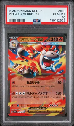 Pokemon Mega Brave #013/063 Mega Camerupt ex PSA 10 - JP - Image 1
