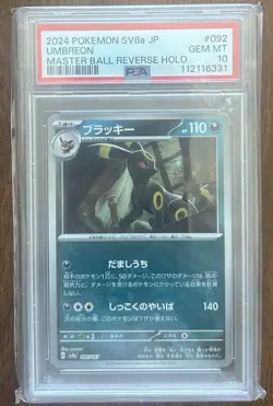 2024 POKEMON JPN SV8A-TERASTAL FEST EX MASTER BALL REVERSE HOLO UMBREON PSA 10 - Image 1