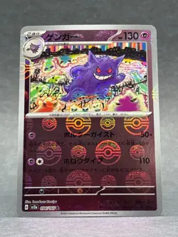 Pokemon - 094/165 Gengar JPN SV Scarlet & Violet 151 Pokeball Rare Holo NM TCG - Image 1