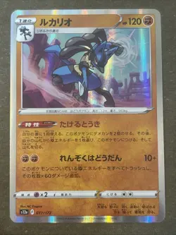 Lucario 077/172 S12a: Vstar Universe Holo (Japanese) Pokemon TCG NM - Image 1