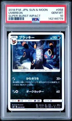 2018 POKEMON JAPANESE SUN & MOON SUPER-BURST IMPACT #058 UMBREON PSA 10 - Image 1