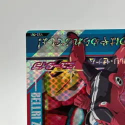 Bellri Zenam Gundam MOBILE SUIT Holo Trading Card TCG Anime Japan #VS3-061 - Image 5