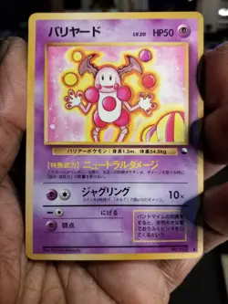 pokemon card mr mime # 122 - Image 1