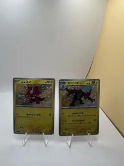 Pokemon TCG 4 Card Lot- Shiny Treasures Baby Shinies Japanese RAICHU - Image 2