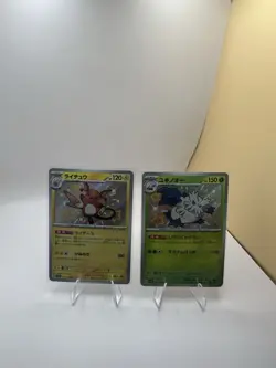 Pokemon TCG 4 Card Lot- Shiny Treasures Baby Shinies Japanese RAICHU - Image 4