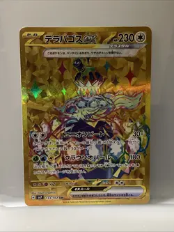 Pokemon Terapagos EX Holo Card 133/102SV7: Stellar Miracle Japanese Edition - Image 1