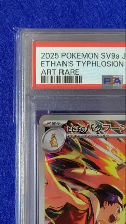 PSA 10 Hibiki’s Typhlosion AR Heat Arena Pokemon Card Orig. One Owner Submission - Image 3