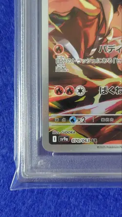 PSA 10 Hibiki’s Typhlosion AR Heat Arena Pokemon Card Orig. One Owner Submission - Image 5