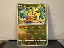 Pokemon TCG Pikachu Reverse Holo 017/127 cs5aC Chinese Near Mint - Image 1