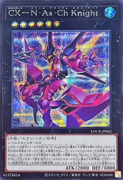 LOCR-JP062 - Yugioh - Japanese - CXyz N.As.Ch. Knight - Secret - Image 1
