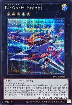 LOCR-JP064 - Yugioh - Japanese - N.As.H. Knight - Secret - Image 1
