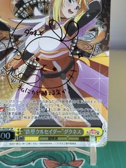 Weiss Schwarz Konosuba Darkness Signed SP - Image 5