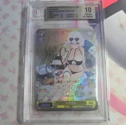 Sirius SP AZL/S102-008SP - Azur Lane - Weiss Schwarz Japanese BGS 10 - Image 1