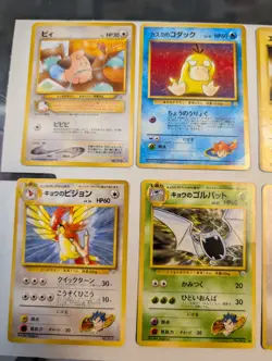 Vintage Japanese Pokemon Lot 12 Cards HP - Image 2