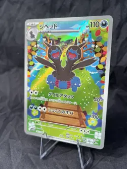 Japanese Zweilous 143/086 AR Scarlet & Violet White Flare Pokemon Card NM/M - Image 2