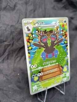 Japanese Zweilous 143/086 AR Scarlet & Violet White Flare Pokemon Card NM/M - Image 3