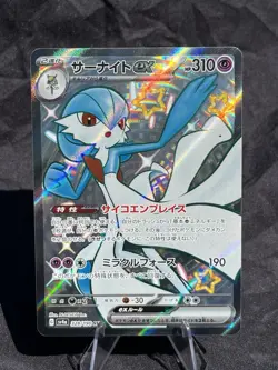 Gardevoir ex 328/190 SV4a Shiny Treasure ex Japanese Pokemon Card SSR - Image 1