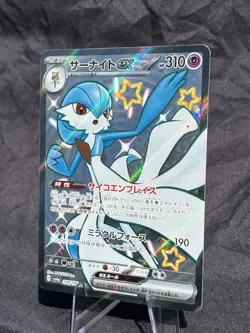 Gardevoir ex 328/190 SV4a Shiny Treasure ex Japanese Pokemon Card SSR - Image 2