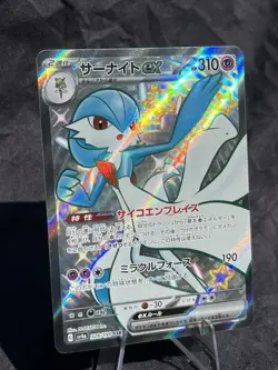 Gardevoir ex 328/190 SV4a Shiny Treasure ex Japanese Pokemon Card SSR - Image 3