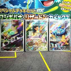 Special Deck Set Ex 050/049 051/049 052/049 AR Set NM Pokemon Card Japanese US - Image 1