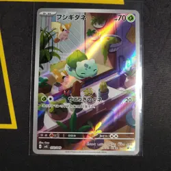 Special Deck Set Ex 050/049 051/049 052/049 AR Set NM Pokemon Card Japanese US - Image 3