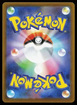 Reuniclus 125/086 Holo AR Japanese SV11B Black Bolt Pokemon Card - Image 2