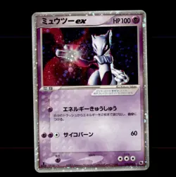 Mewtwo ex 026/055 Holo Rare ex Expansion Pack Pokemon Japanese NM/EX - Image 1