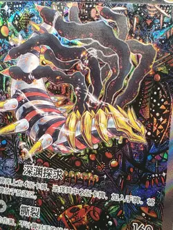 Pokemon Chinese Sword & Shield Giratina V 150/131 CS6bC SR Holo Alt Art NM - Image 5