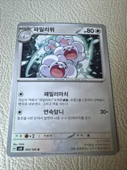 Pokemon SV8 Super Electric Breaker Korean Maushold 092/106 - Image 1