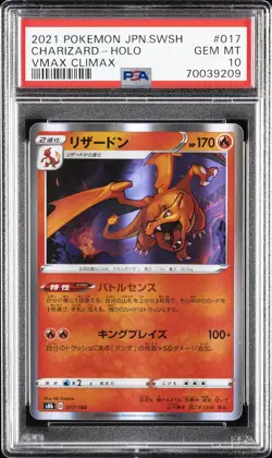 2021 POKEMON JPN SWORD & SHIELD VMAX CLIMAX #017 CHARIZARD-HOLO PSA 10 - Image 1