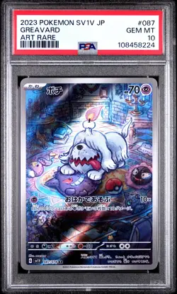 2023 POKEMON JPN SV1V-VIOLET EX ART RARE #087 GREAVARD PSA 10 - Image 1