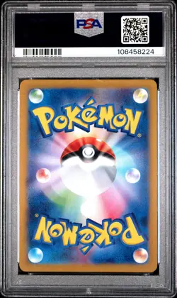 2023 POKEMON JPN SV1V-VIOLET EX ART RARE #087 GREAVARD PSA 10 - Image 2