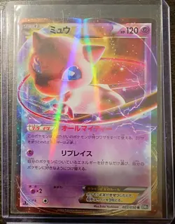 Pokemon Mew EX Bw5: Dragon Blast Rare Holo 022/050 Japanese TCG - Image 1