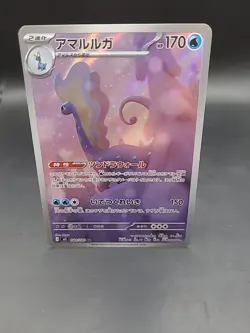 Pokemon TCG Aurorus Art Rare Nihil Zero 084/080 Japanese - Image 1