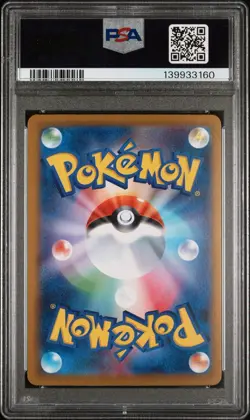 Pokemon Mega Charizard x EX SR 094/080 M2 Inferno Japanese, PSA 10 - Image 2