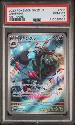 PSA 10 Grafaiai 080/071 JAPANESE POKEMON 2023 CLAY BURST sv2D - Image 1
