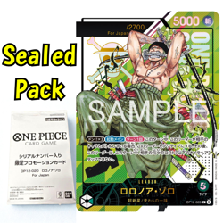Zoro Serial Number OP12-020 Flagship Battle 2026 Promo Card Pack ONE PIECE Japan - Image 1
