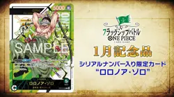 Zoro Serial Number OP12-020 Flagship Battle 2026 Promo Card Pack ONE PIECE Japan - Image 2