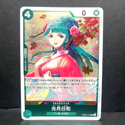 2024 ONE PIECE JP MEMORIAL COLLECTION KOZUKI HIYORI EB01-013 (R) RARE - Image 1