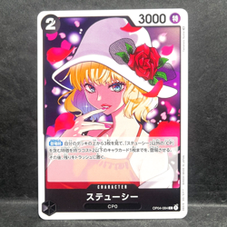 2023 ONE PIECE JP KINGDOM OF INTRIGUE STUSSY OP04-084 (C) COMMON - Image 1