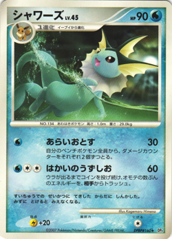 Vaporeon DPBP#160 Moonlit Pursuit DP4 Unlimited Japanese Rare Pokemon Card NM - Image 1