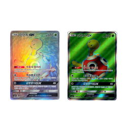 Shuckle-GX Hyper Rare (HR) 104/095 GX 096/095 SR Pokemon Cards Korean - Image 1