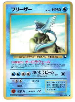 POKEMON JAPANESE ARTICUNO VENDING SERIES 2 CARD NO 144 - Image 1