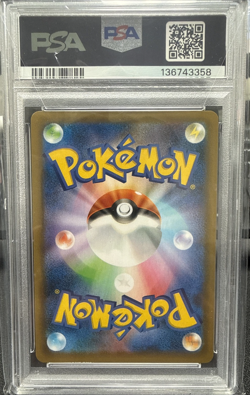 2021 POKEMON JPN PROMO CARD PACK 25TH ANV ED #007 BIRTHDAY PIKACHU-HOLO PSA 10 - Image 2