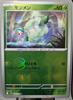 ERROR Poke Ball Holo Cottonee Pokemon Card Japanese - Image 1