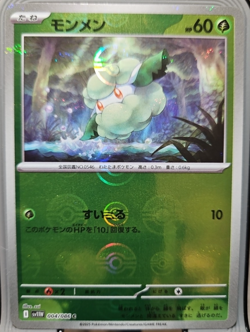 ERROR Poke Ball Holo Cottonee Pokemon Card Japanese - Image 2
