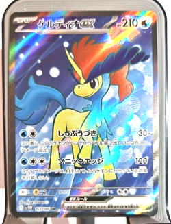 Keldeo ex Holo Super Rare Pokemon White Flare card - Image 1