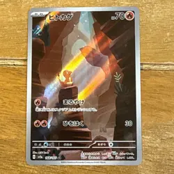 Pokemon Charmander AR 168/165 SV2a 151 Japanese Card - Image 1