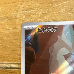 Pokemon Charmander AR 168/165 SV2a 151 Japanese Card - Image 2