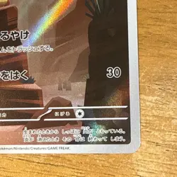 Pokemon Charmander AR 168/165 SV2a 151 Japanese Card - Image 4